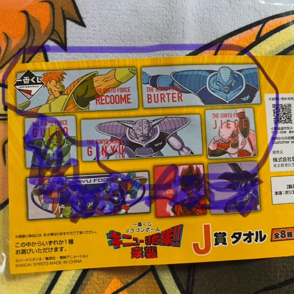 4 dragon ball Z towels